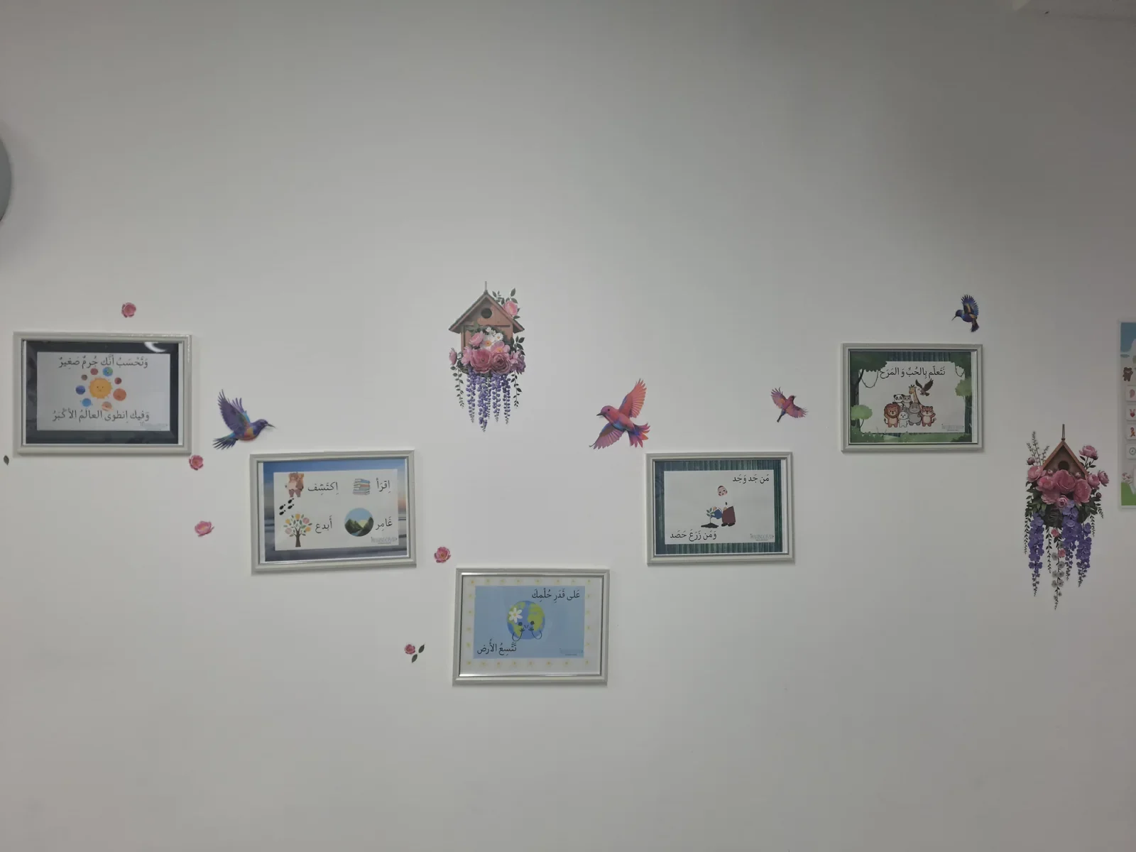 Framed Arabic on the wall — a reader today, a leader tomorrow