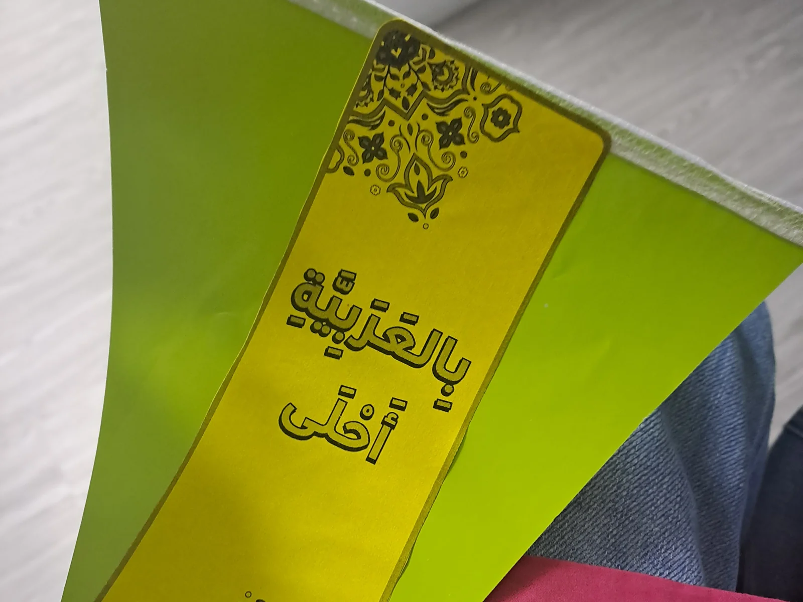 Bookmarks in real Arabic, from the desk