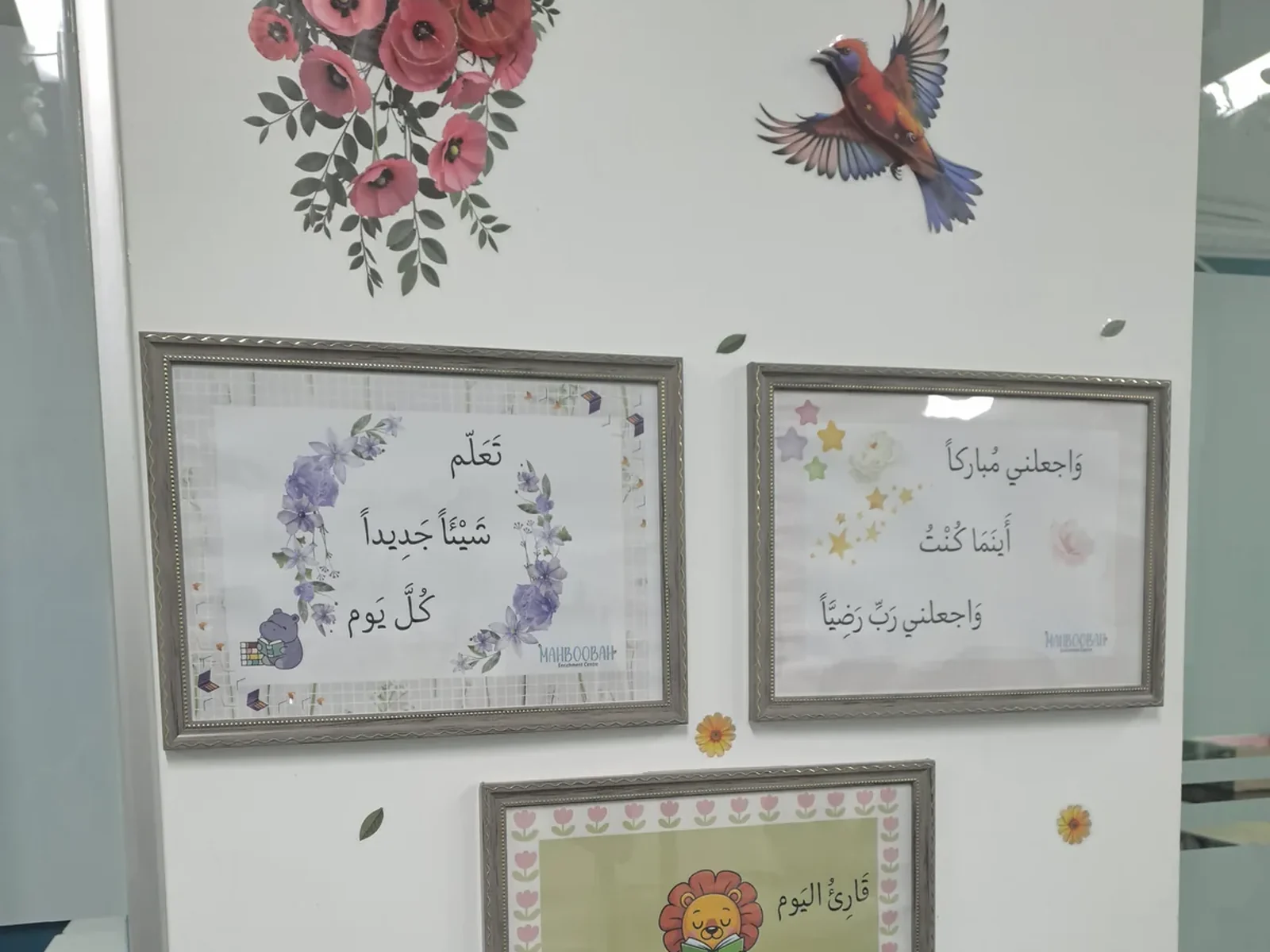 Arabic posters on the classroom wall